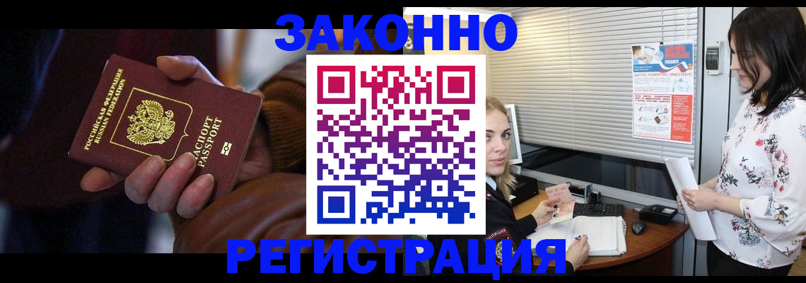 временная регистрация адрес в Можге