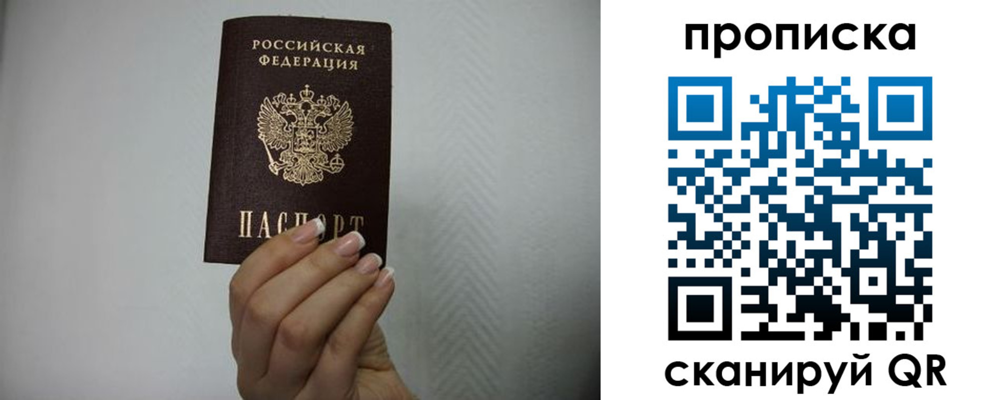 прописка 2025 в Можге