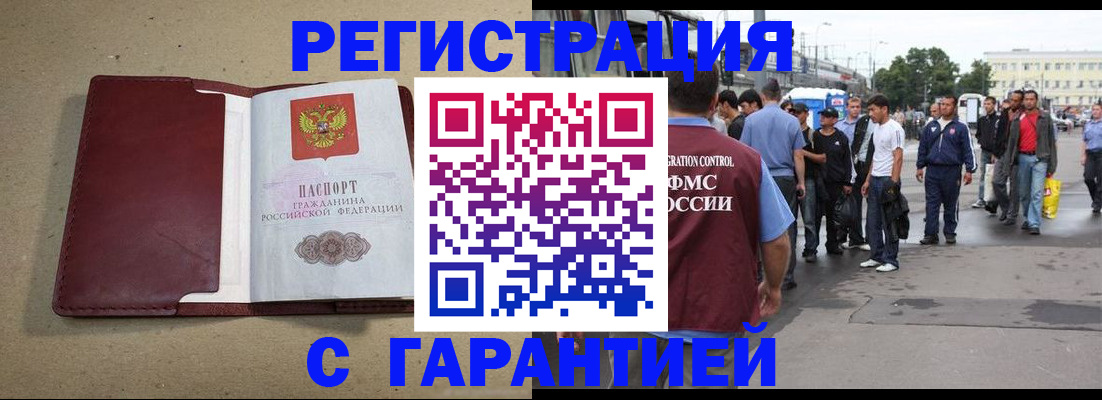 прописка законно в Можге