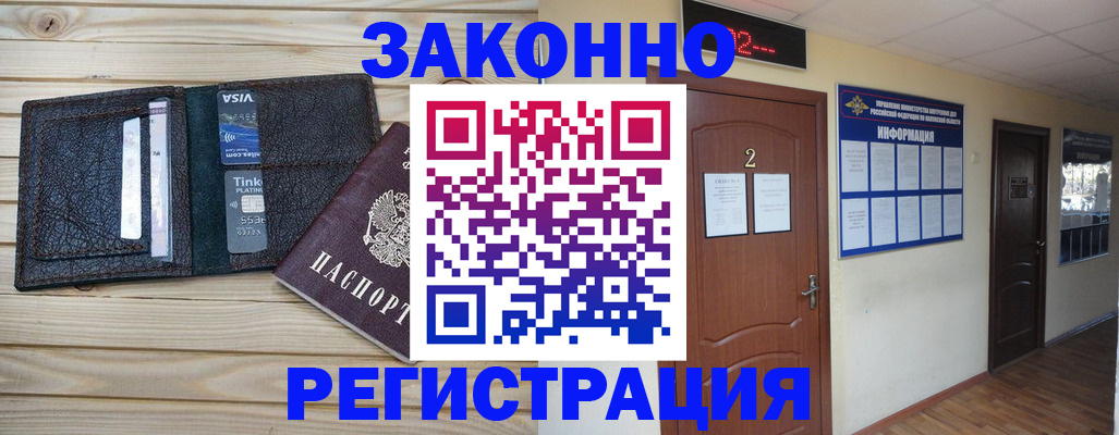 прописка ребенка в Можге