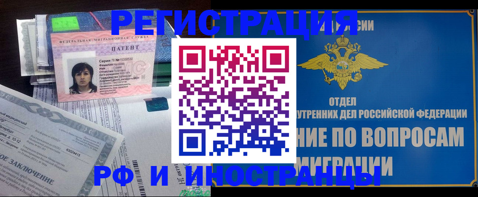 временная регистрация законно в Можге