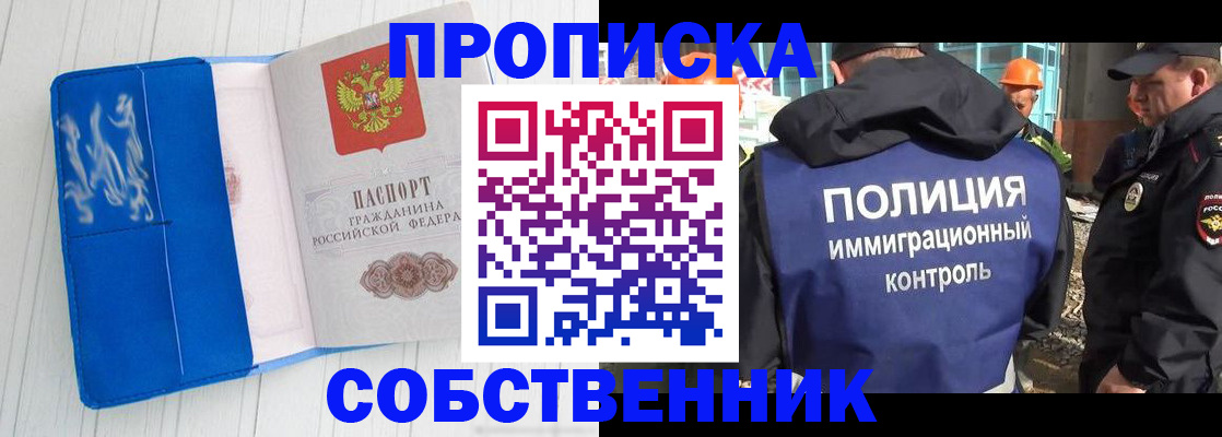 прописка ребенка в Можге