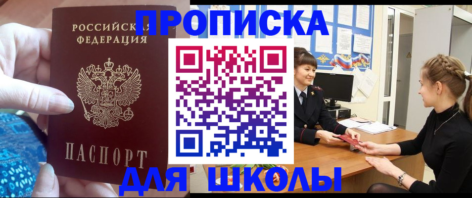 временная регистрация адрес в Можге