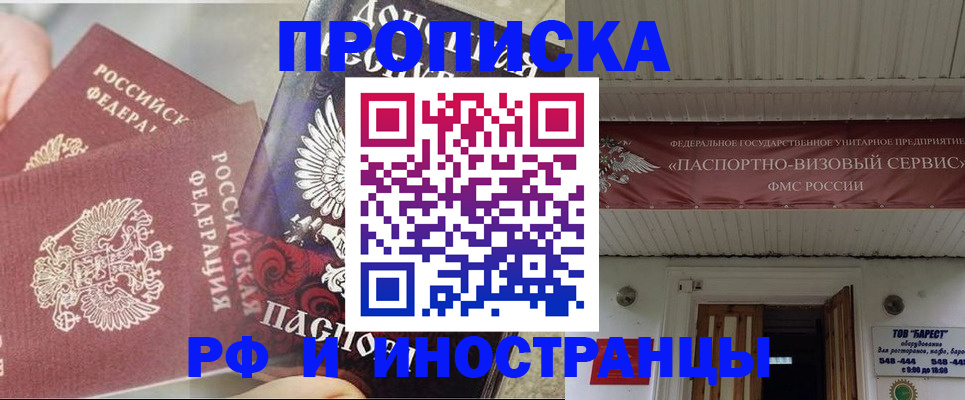 миграционный учет в Можге