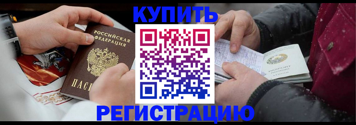 прописка штамп в Можге