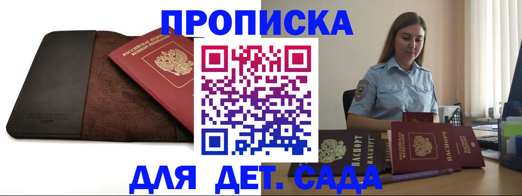 прописка поиск в Можге