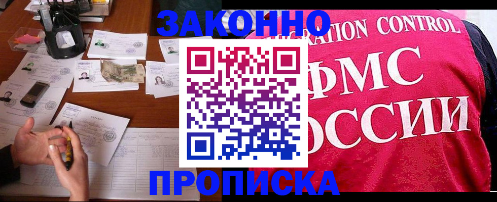 прописка гарантия в Можге